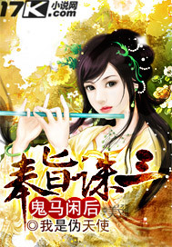 鬼马闲后：奉旨诛三