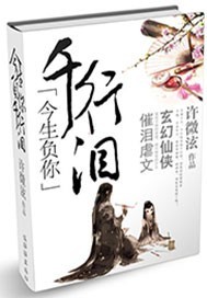 诱爱仙尊