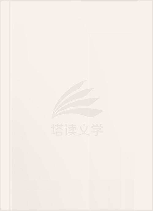 直播女神的荒岛生活