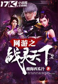 网游之战灵天下