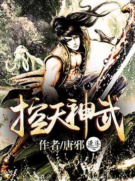 控天神武