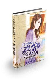 亿万保镖一吻成瘾