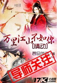 情动：万里江山...