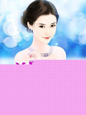 总裁的掌心宠儿