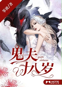 我的妖孽娃娃亲