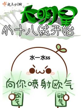 大明星从十八线开始