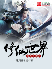 起点直播之修仙世