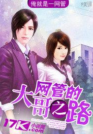 网管的大哥之路