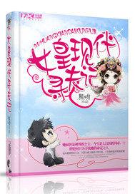 女皇现代寻夫记