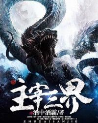 主宰三