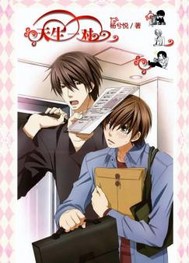 绕床青梅天生一对