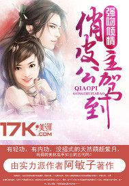 强吻倾情：俏皮公主驾到