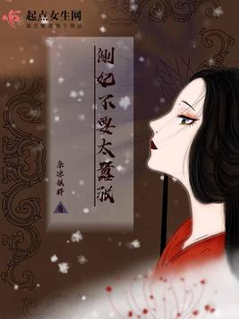 侧妃不要太嚣张