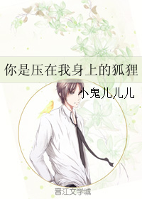 女金融师的次贷爱情（全本）