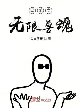 网游之无限兽魂