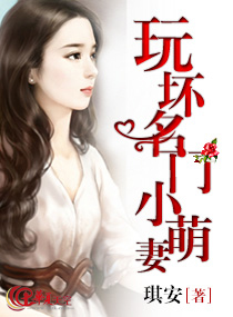 蚀骨烈爱：强上小娇妻