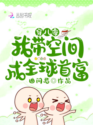 穿八零，我带空间成全球首