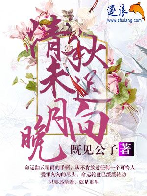 清秋未迟月向晚