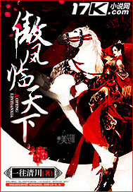 悍妃，凤临天下