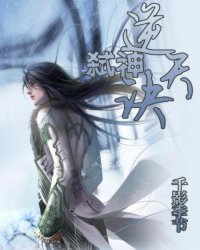 冠绝天下：废材崛起