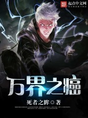 万界之