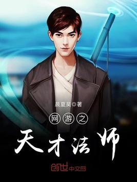 网游之天才法师