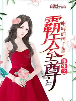 重生之霸天至尊