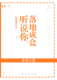 听说你落地成盒[绝地求生]