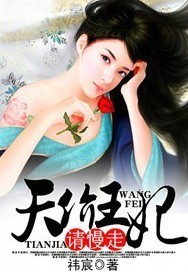 天价王妃请慢走