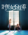 综漫之侄女不好惹
