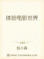 体验电影世