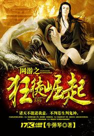 网游之狂徒崛起