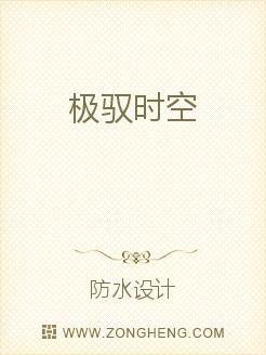 极驭时空