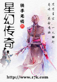 星幻传奇