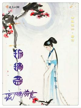 琉璃花月琉璃盏