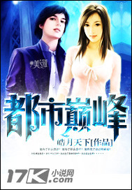 都市巅峰