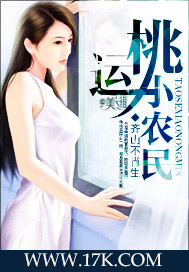 桃运小农民 