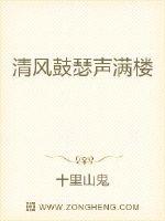 清风鼓瑟声满