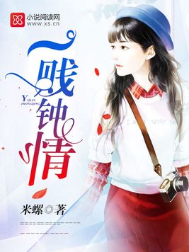 一贱钟情