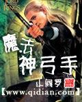 魔法神弓手