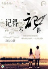 年少的华尔兹：记得不记得