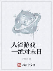 生化末世之争霸