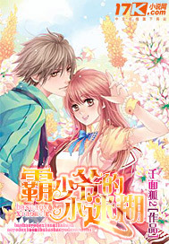 霸少爷的小迷糊