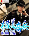 极道奇兵