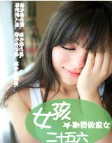 女孩二十五六