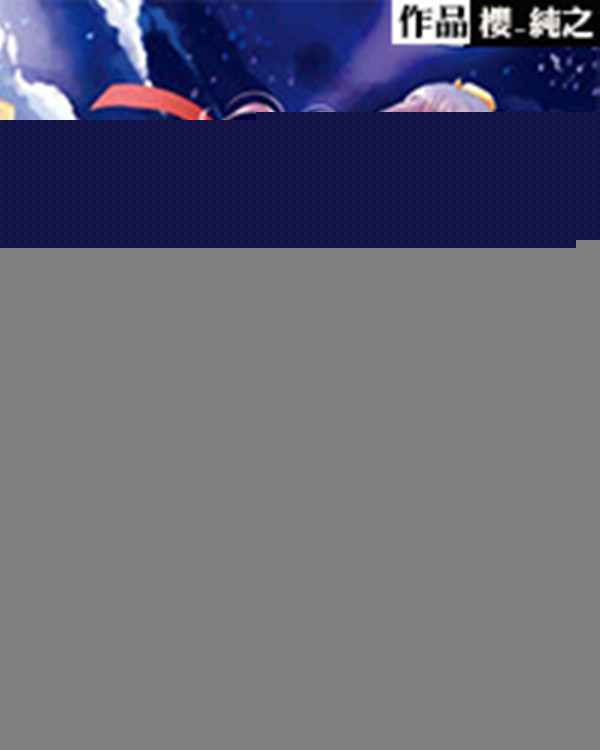 恶魔逆袭之双面妖娆悄小姐