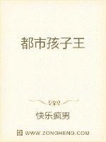 都市孩子王