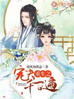 重生之宠夫千百遍