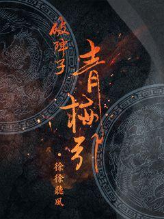 破阵子：青梅引