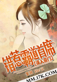 误入豪门：错惹霸道首席  